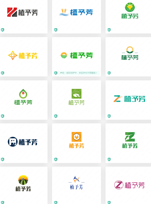 护肤品的logo设计：植予芳