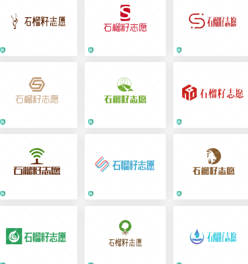 分享 logo设计案例：石榴籽志愿