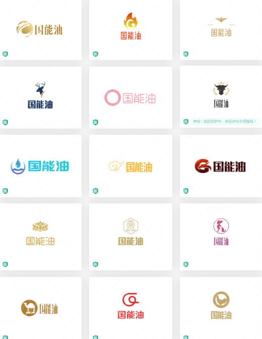 分享多款能源科技logo设计案例：国能油