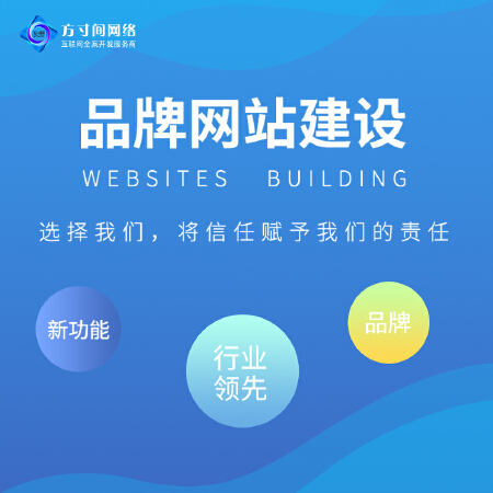 网站建设/开发制作/网站设计/企业网站/公司官网/定制网页/ui设计