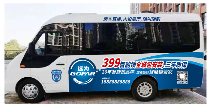 房车车身广告设计-广告设计-一品威客网