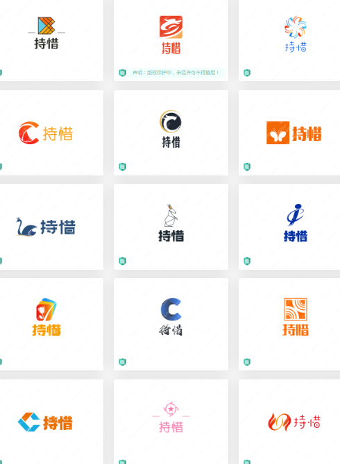 旅游行业logo设计案例合集：持惜