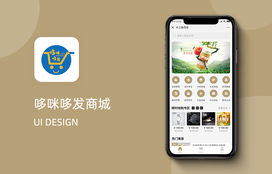 公众号定制开发-电商公众号-哆咪哆发商城公众号
