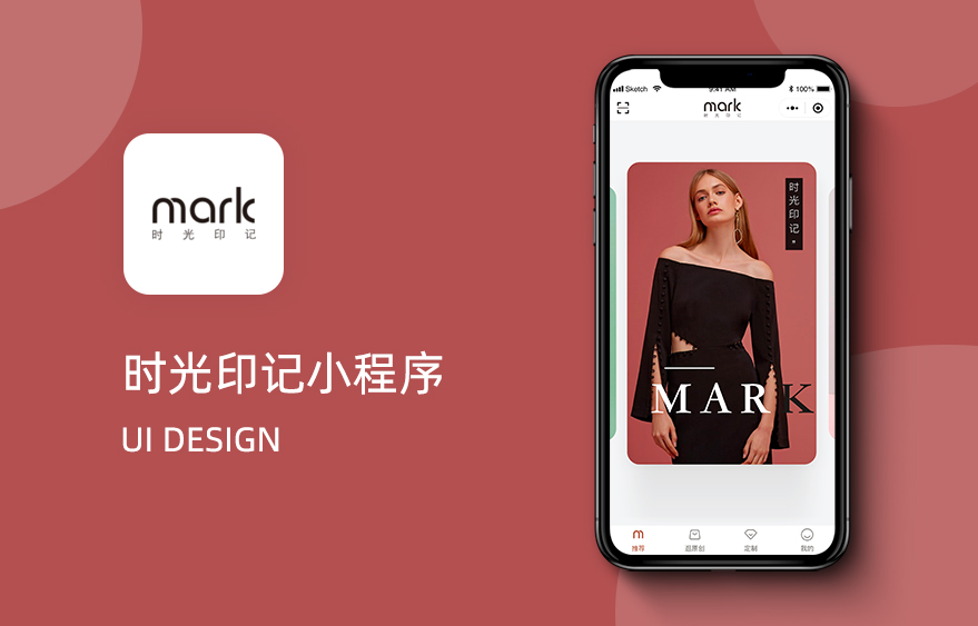 小程序定制开发-电商小程序-珠宝小程序-时光印记小程序