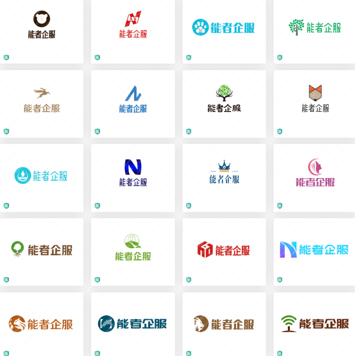 logo设计案例合集：“能者企服”