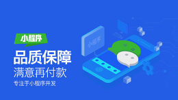 商城小程序开发要注意哪些问题？