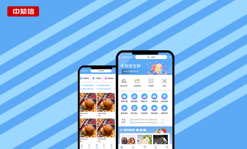 生鲜软件定制开发 私人个性化APP搭建