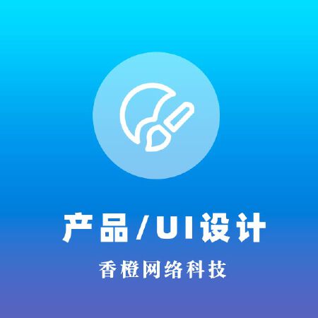 产品/UI设计