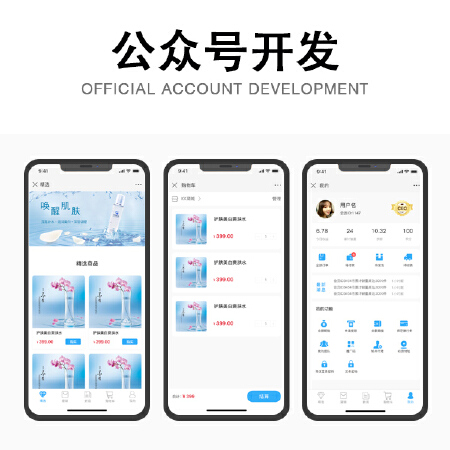 公众号开发