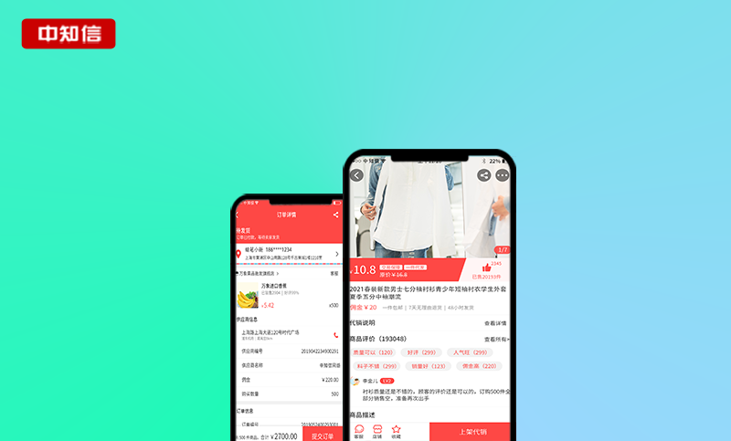 采购软件定制开发 私人个性化APP搭建