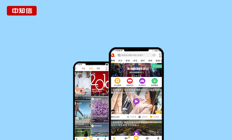 视频软件定制开发 私人个性化APP搭建