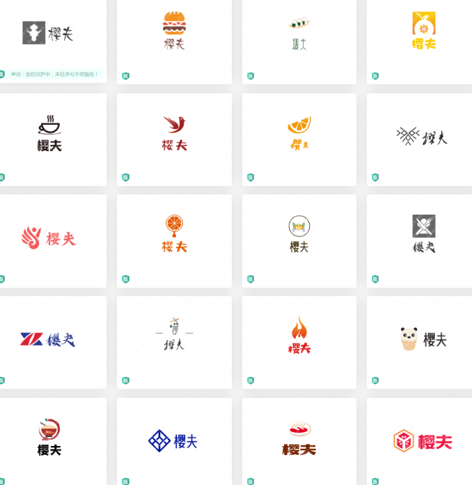 日料店logo设计案例合集：樱夫