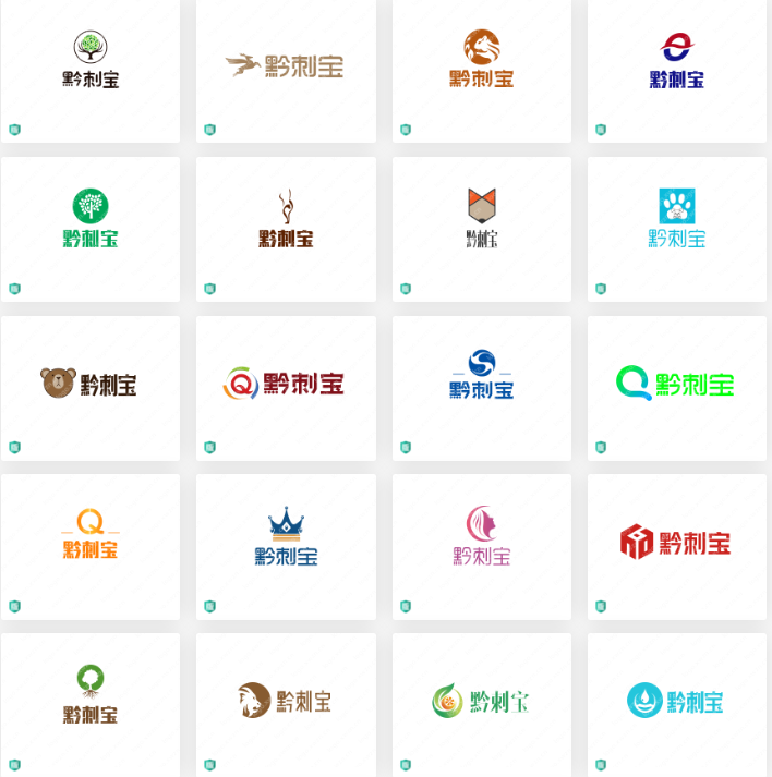 饮料行业logo设计案例合集：黔刺宝