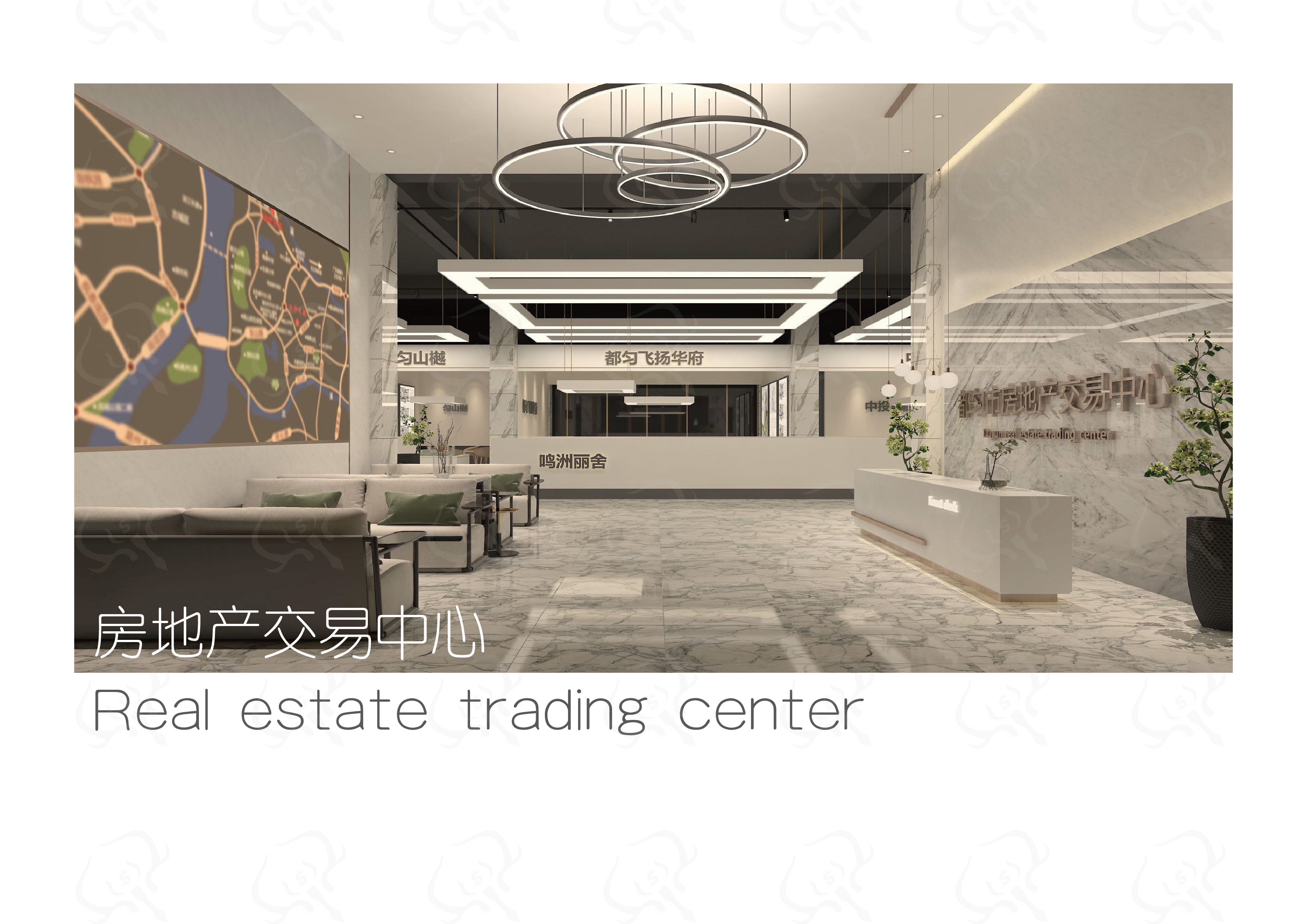 房地产交易中心