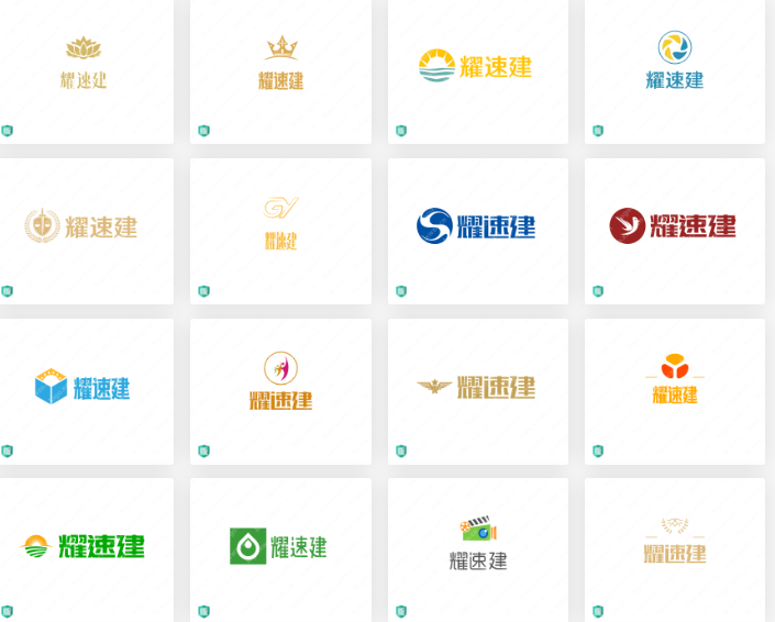 拿去!多款建筑行业logo设计合集：耀速建