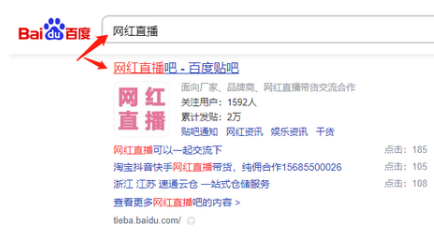 贴吧和搜索引擎结合了，有需要做推广引流的可考虑贴吧
