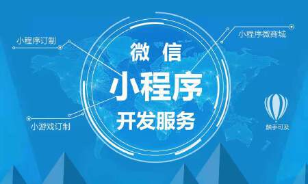 微信小程序开发