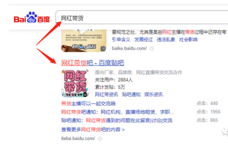 贴吧和搜索引擎结合了，有需要做推广引流的可考虑贴吧