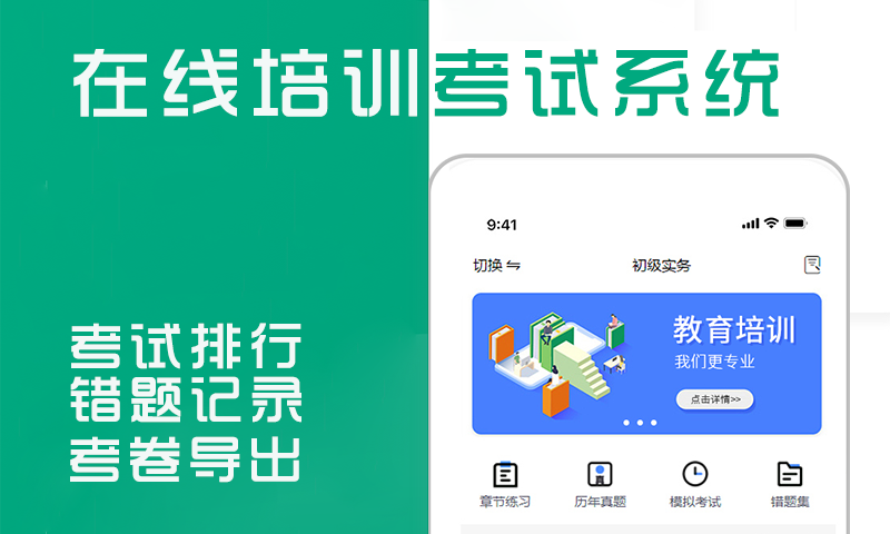 在线学习培训答题微信小程序（成品小程序、APP）