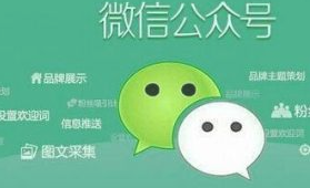 微信小程序开发有什么作用?