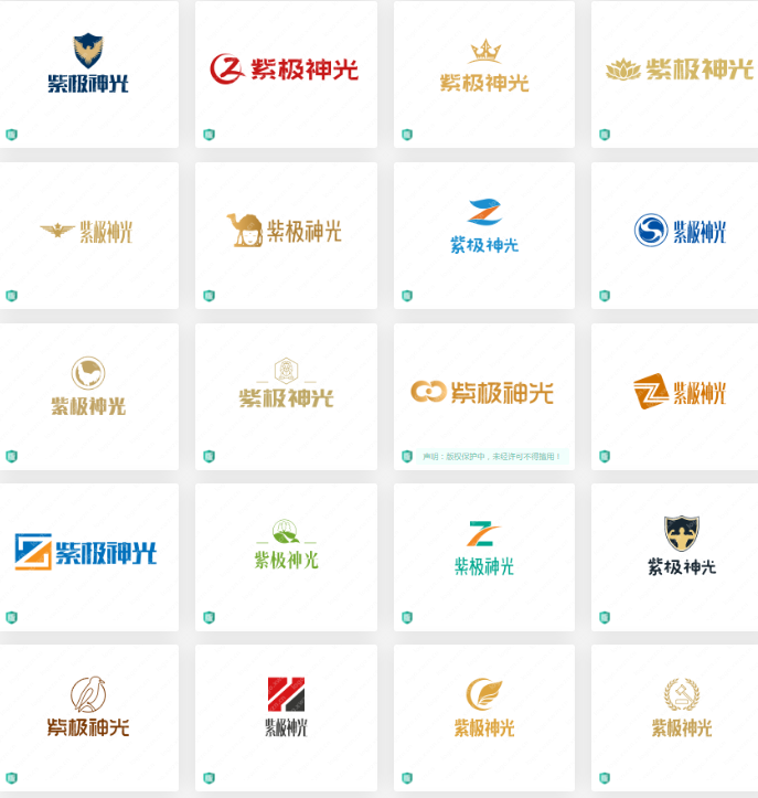 【紫极神光】logo设计集锦 各有千秋