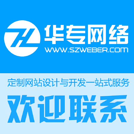 深圳网站建设 深圳网站设计 深圳网站制作工作室 网站建设公司 品牌网站建设
