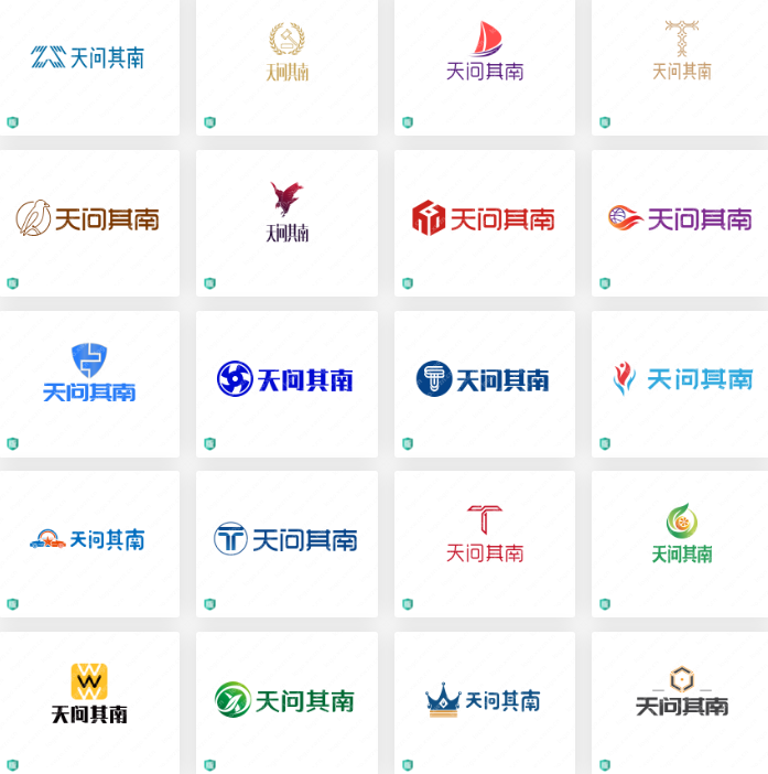 电子商务行业logo设计欣赏“天问其南”