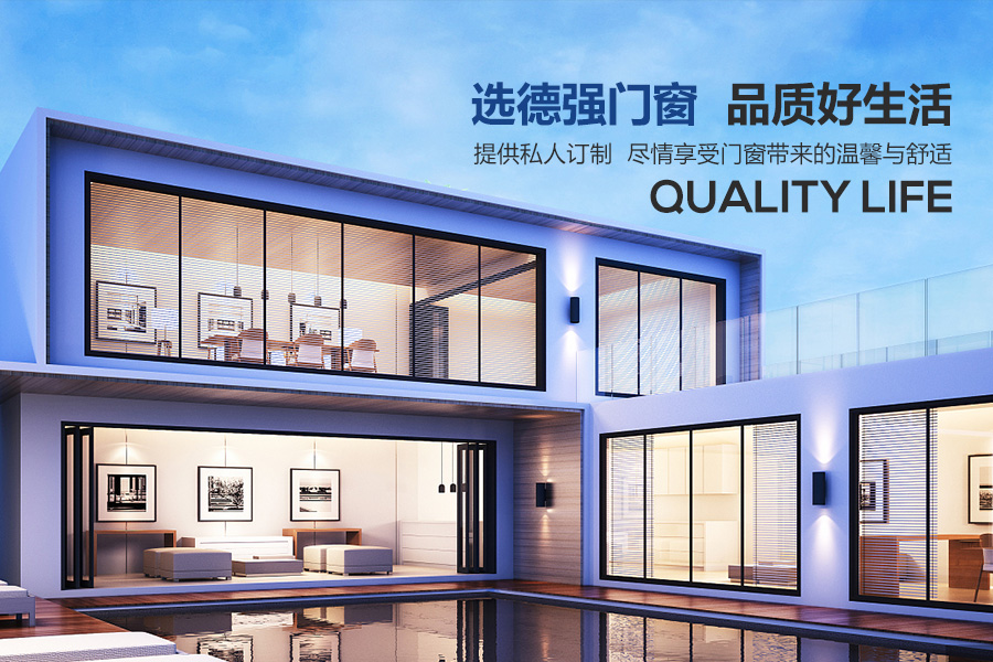 门窗行业-网站开发