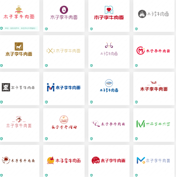 餐饮行业logo设计欣赏“木子李牛肉面”