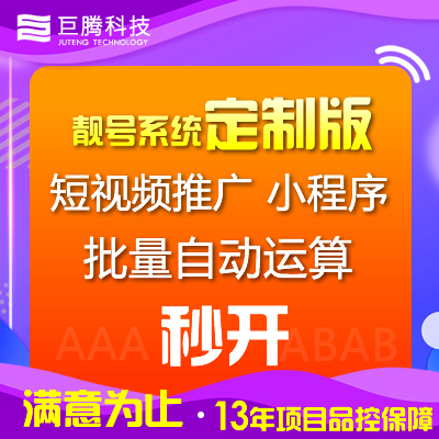 手机靓号系统_手机靓号源码程序 商城系统/靓号小程序设计开发