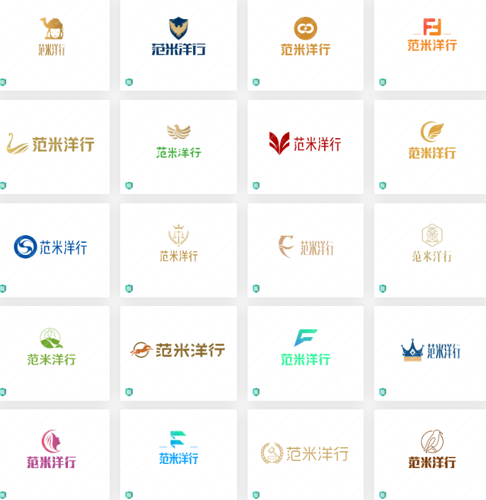 贸易礼品供应logo设计【范米洋行】，哪个你最喜欢
