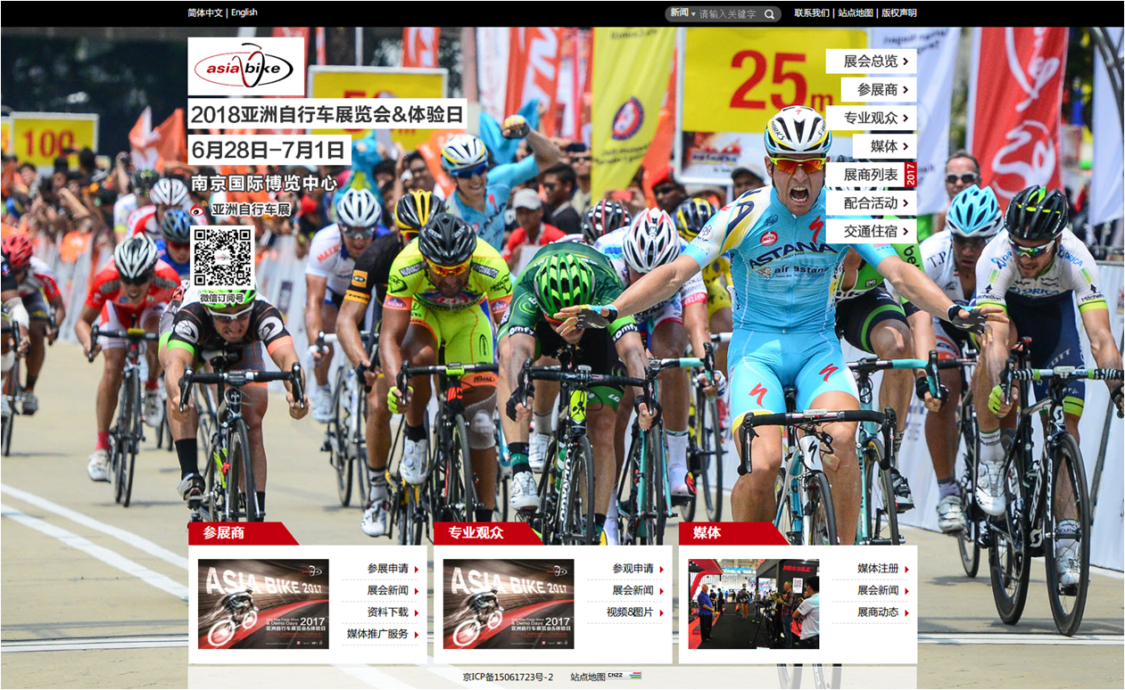 展会展览系统解决方案