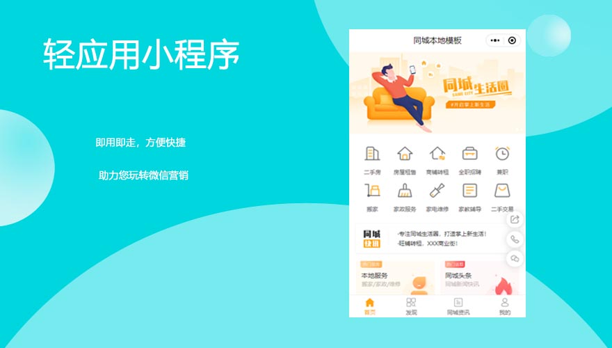 微信小程序开发