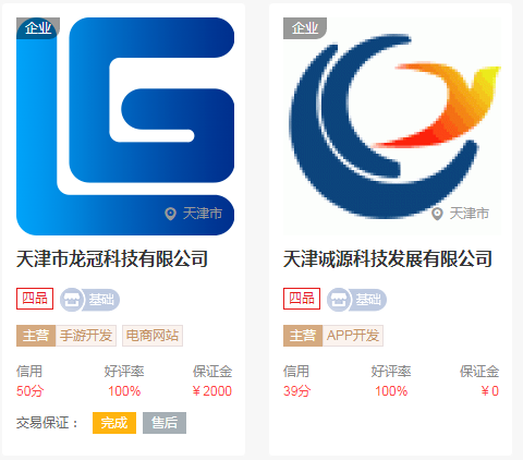 2021年天津众包公司-软件开发top5排行榜
