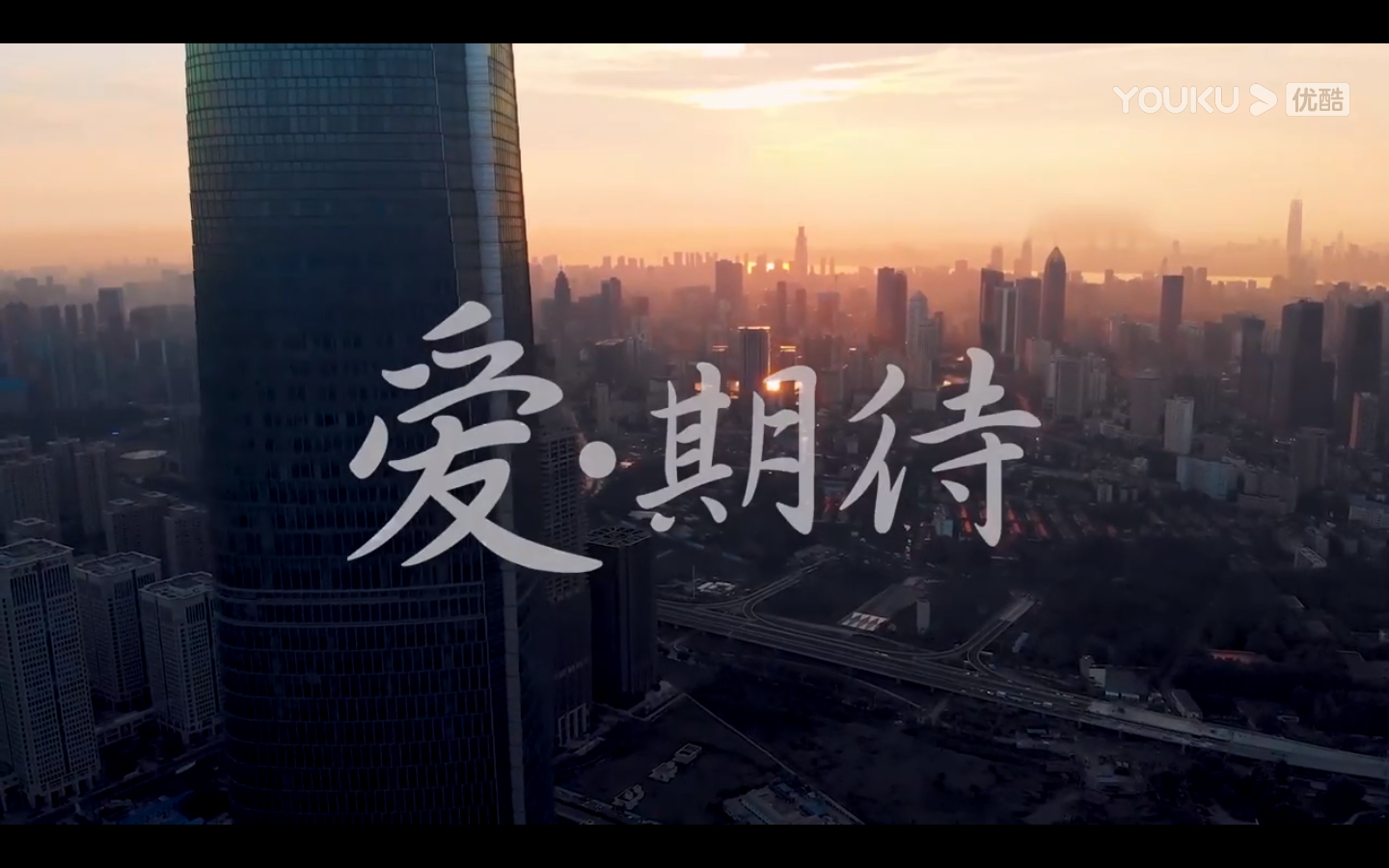 宏达集团公益视频《爱·期待》