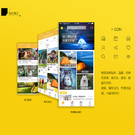 不论在任何情况下，都不可抄袭他人之创意——UI设计！