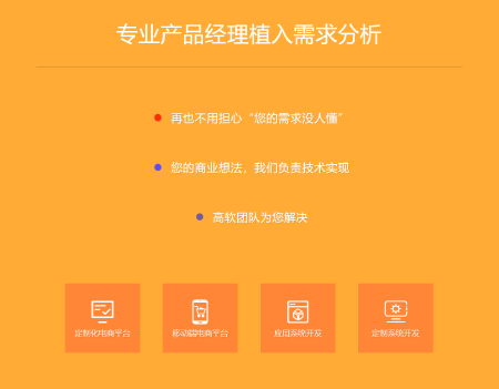 企事业系统定制开发