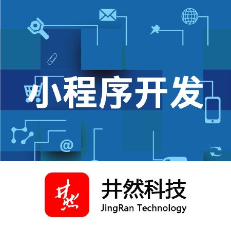 微信小程序开发/短视频平台小程序/教育外卖快手卖菜电商房地产