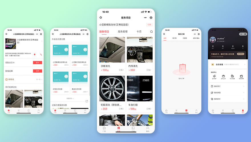 汽车类App