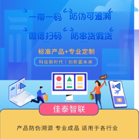 产品防伪溯源 食品农业电子等适用于各行业 出库入库退库扫描