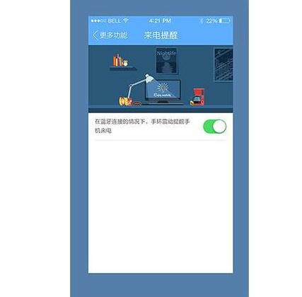 如何开发可穿戴产品APP更好地提高用户粘性
