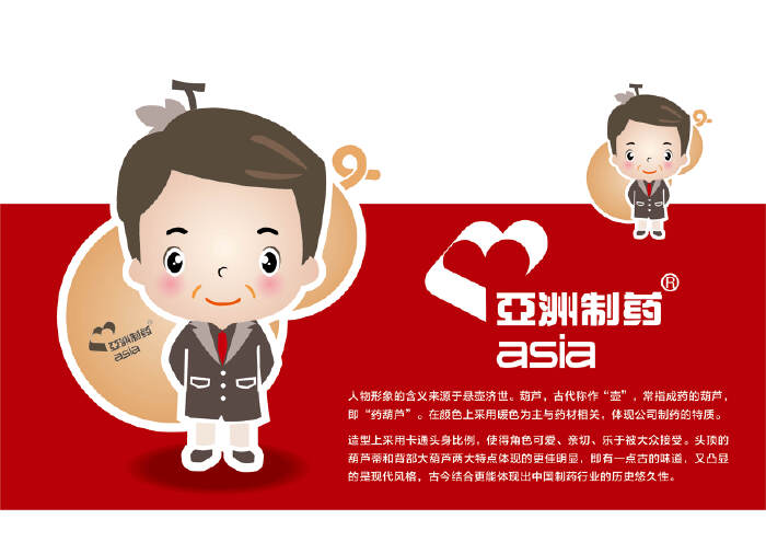 设计卡通人物形象设计 男款(大人系列)