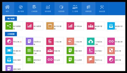 家政云系统_家政ERP_家政CRM