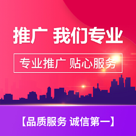 百度微信营销推广网络网站商城推广平台APP软件产品广告代发营销新浪