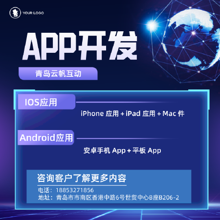 APP开发 支持各类软件