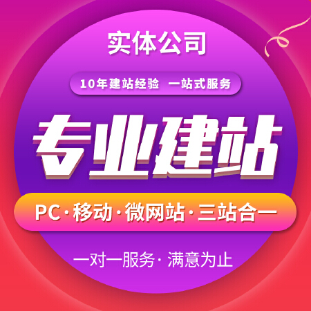 网站建设一条龙全包公司定制企业做新网页设计制作与H5小程序开发