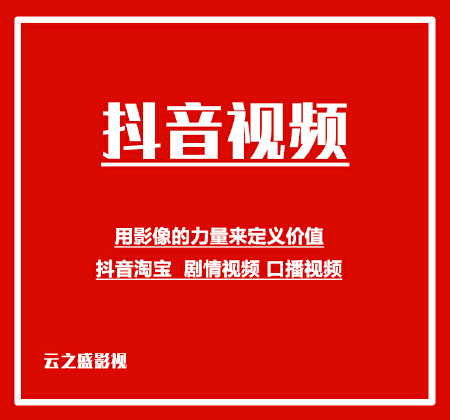 短视频平台视频