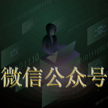 微信公众号定制开发