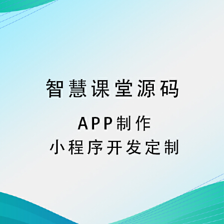网易云课堂源码