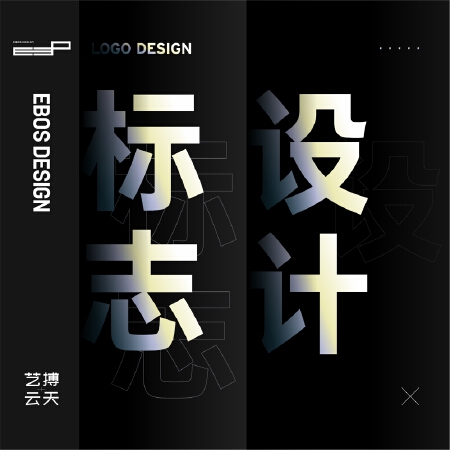 logo/标志设计